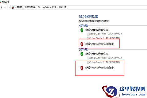 win7共享打印机win10连接不上怎么办？