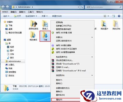 win7如何更改存储路径？win7存储路径更改教程