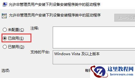 win7安装不上网卡驱动怎么办？win7网卡驱动安装失败解决方法