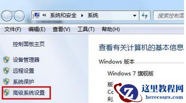 win7桌面屏幕透明框怎么删除
