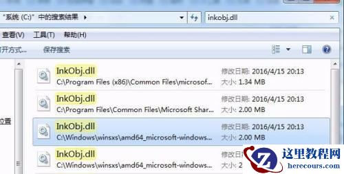 Win7便笺元数据损坏怎么办？Win7便笺元数据损坏的解决方法