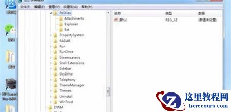 win7资源管理器已停止工作重复提醒怎么办?