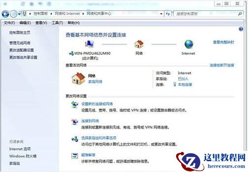 Win7电脑怎么删除网络的位置？win7删除网络位置教程