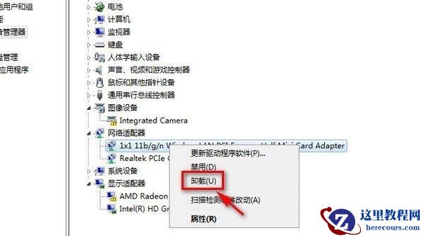 Win7右下角红X不能上网怎么办?