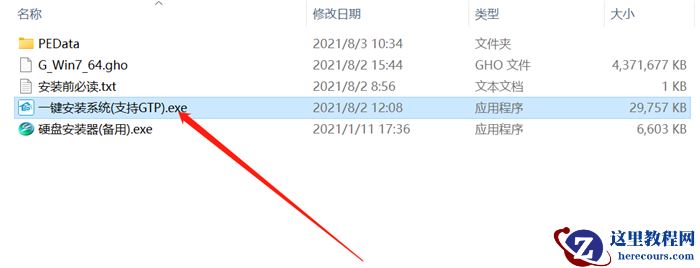 Win7旗舰版下载 Win7正式版镜像文件下载