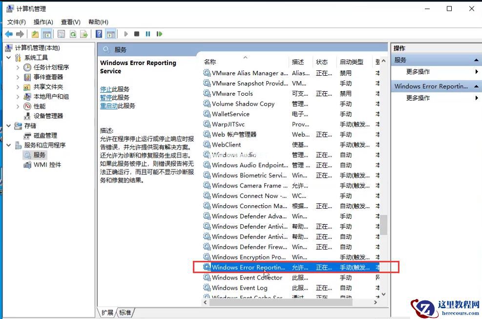Win7旗舰版系统应该如何优化？