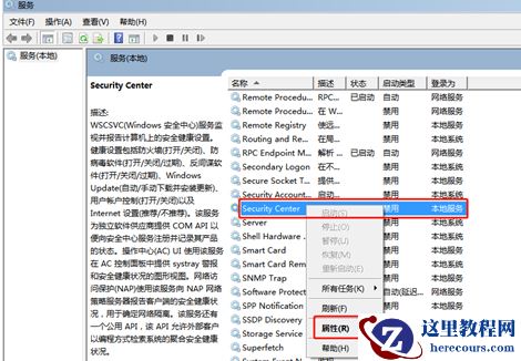 Win7的安全中心无法怎么办？Win7系统安全中心打不开修复教程
