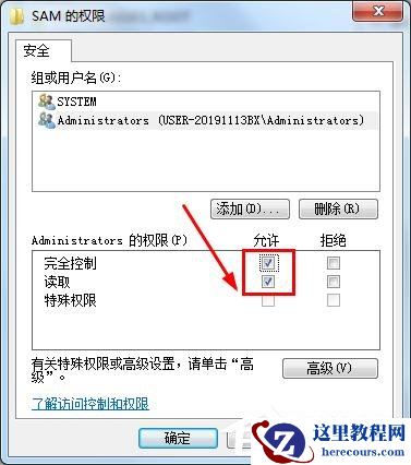 win7如何删掉Guest账户？win7删除Guest账户方法