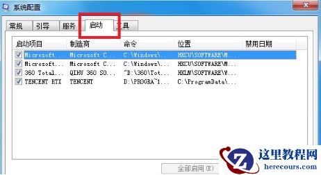 win7重装系统后开机变慢怎么办？win7重装系统后开机很慢解决方法