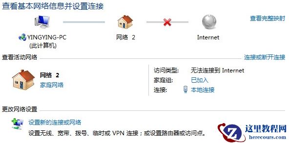win7无法禁止连接网络?win7禁止连接网络设置方法