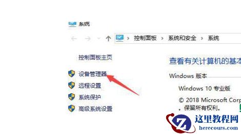 win7如何启动修复键盘失灵？win7启动修复键盘失灵方法