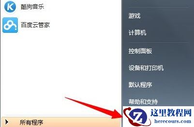 win7打开软件提示此程序被组策略阻止怎么解决？