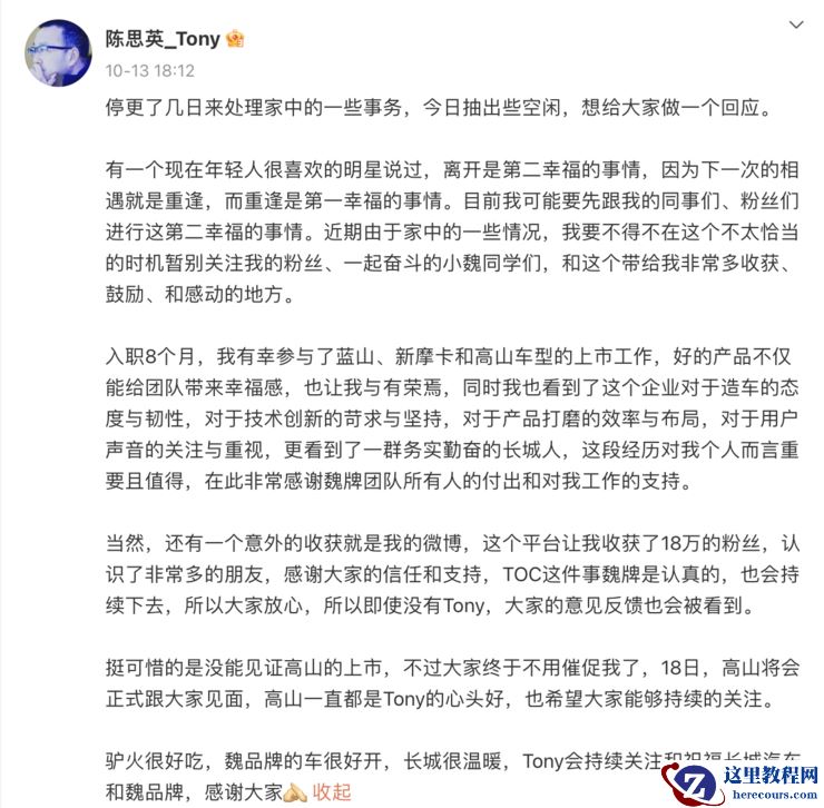 7年换7帅，魏牌能托起长城的「高端梦」吗？