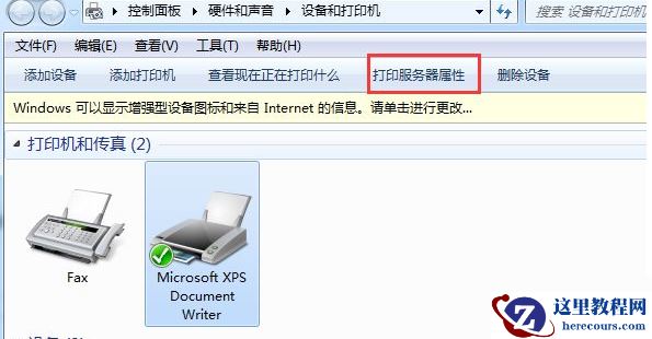 win7添加打印机提示错误代码0x00000057怎么办?