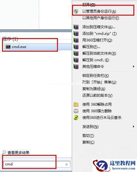 Win7 64位旗舰版系统无法注册32位dm.dll文件如何解决？