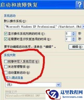 win7电脑无法进入系统怎么办？win7电脑进不了系统解决办法