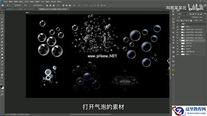 Phhotoshop使用滤镜制作创意的水波字