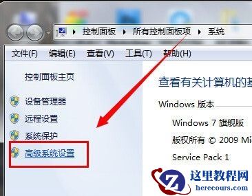 win7如何更改临时文件夹位置？win7临时文件夹位置更改教程