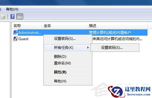 Win7 32系统下载安装软件没有访问目录权限怎么办?