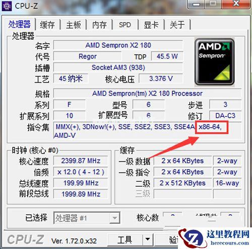 win732和64的区别制作教程