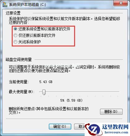 Win7旗舰版如何一键还原系统?Win7一键还原系统的方法