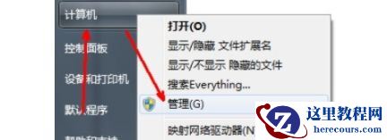 win7更改用户名后无法登陆怎么办？win7更改用户名后无法登陆解决方法
