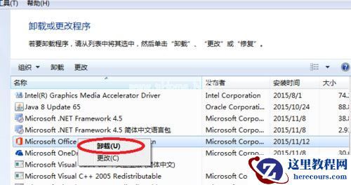 Win7系统安装Office2016提示错误代码30103-11怎么回事？
