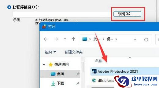win7怎么设置软件不联网？win7系统禁止软件联网设置方法