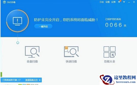 Win7怎么使用360杀毒软件解决系统文件缺失？