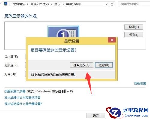 win7显示器模糊怎么调节?win7显示器模糊调节方法