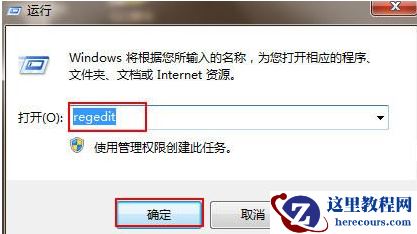 win7系统默认安装在哪里更改？win7修改软件默认安装位置方法