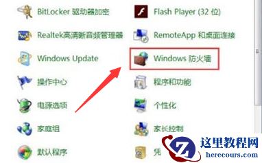 win7怎么阻止端口连接？win7阻止端口连接设置教程
