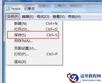 win7电脑hosts文件配置异常无网络怎么修复？