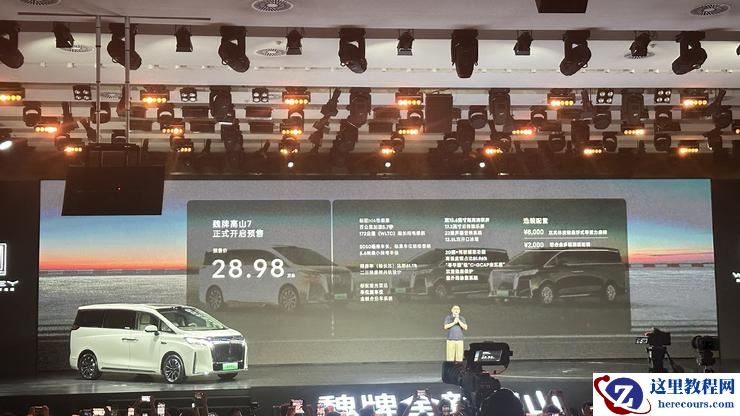 高山7发布，魏建军放话：长城产品质量不好，就是我工作不到位 | 智驾前线