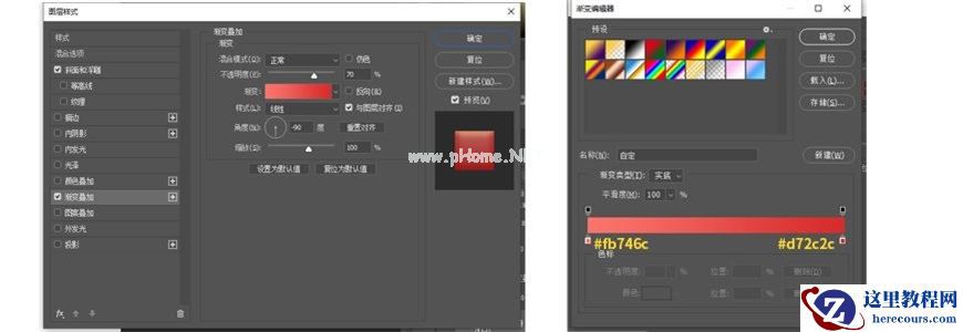 Photoshop制作电商平台优惠劵领取页面