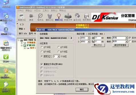 怎么使用光碟重装Win7电脑操作系统？