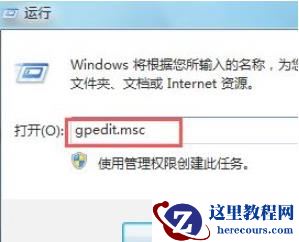 win7系统无法安装软件怎么办？win7无法安装软件解决方法分享