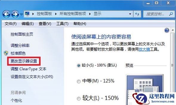 win7电脑屏幕闪屏怎么处理？win7系统闪屏解决方法分享