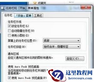 修复Win7 Aero效果主题无法显示的教程