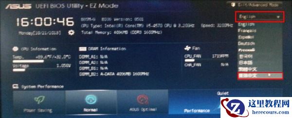 win7华硕主板开机蓝屏错误代码0x0000007b怎么办?