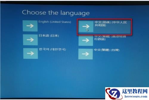 使用Win8自带恢复功能