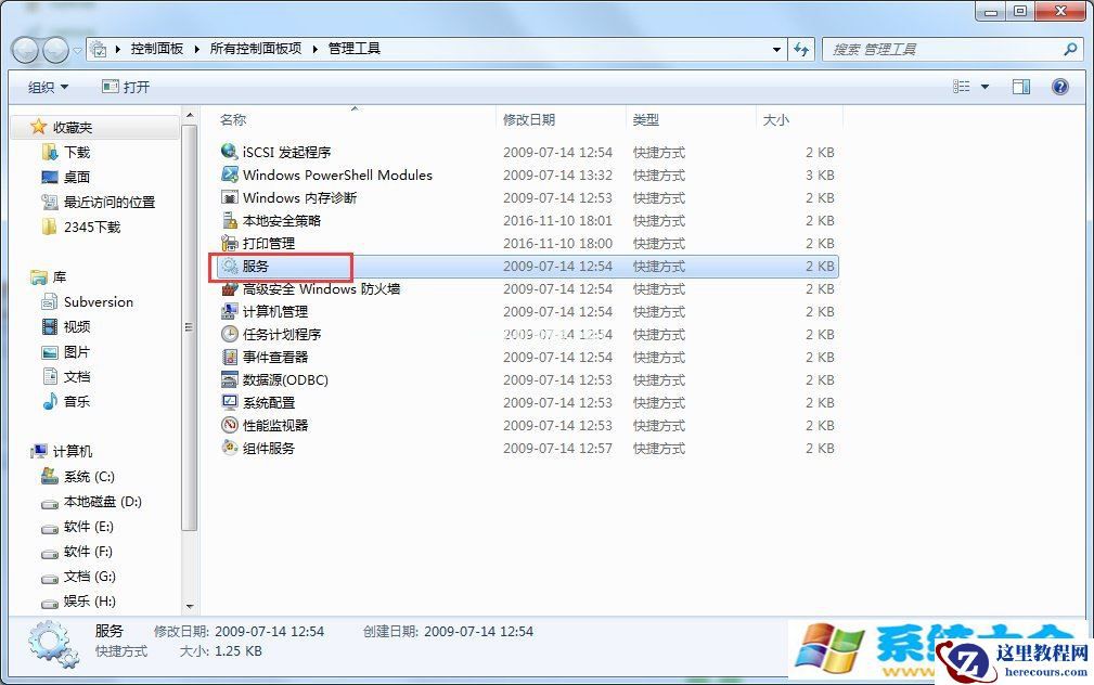Win7电脑Nvidia控制面板打不开怎么办？