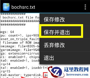 win7系统下载到手机？win7系统下载到手机的步骤