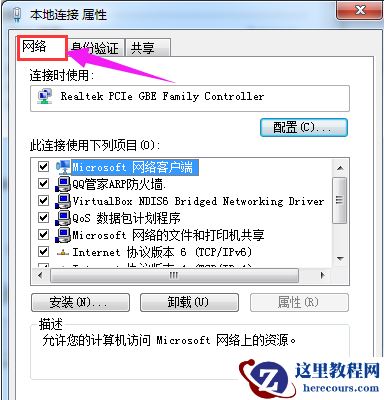 Win7电脑无法获取ip地址怎么办？