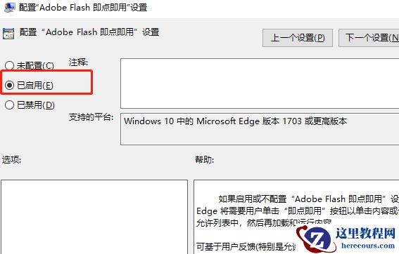 win7系统edge浏览器看视频黑屏怎么办？