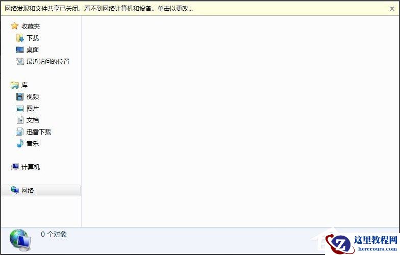 Win7如何关闭默认共享？Win7关闭默认共享的方法