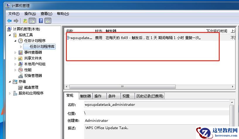 win7电脑任务栏总是跳出传奇游戏广告怎么办？