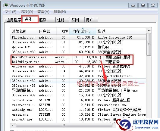 Win7网络延迟高是什么原因？Win7网络延迟高怎么解决？