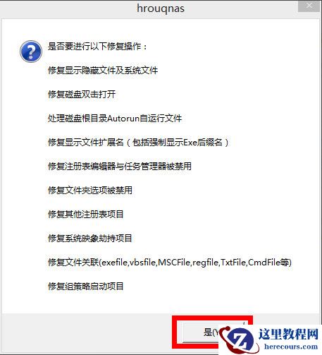 Win7系统怎么判断svchost.exe是不是可疑程序?