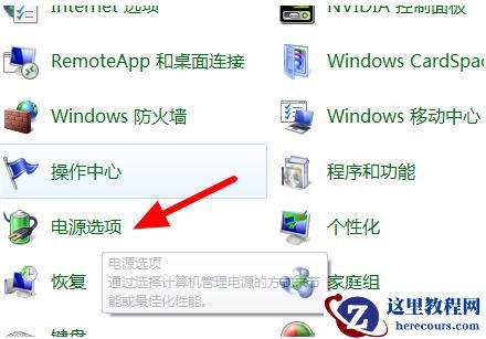 Windows7系统休眠后无法唤醒如何解决?